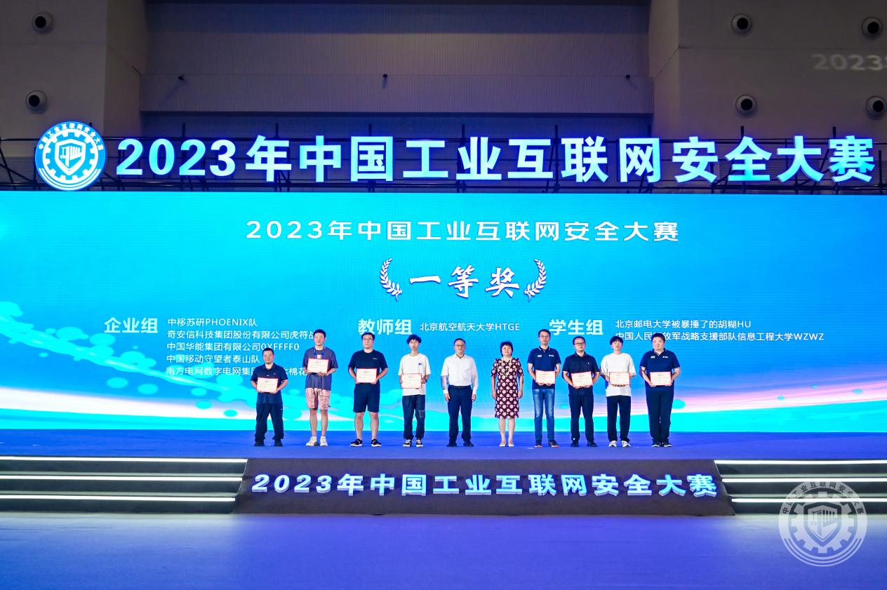 女人被操视频在线观看导航2023年中国工业互联网安全乱日屄视频在线观看